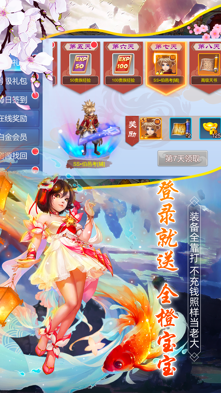 斗神无双 Game Screenshot