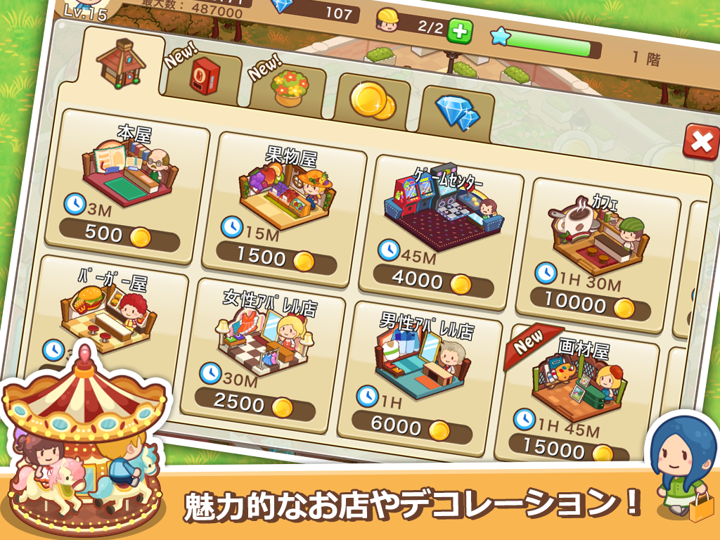 ハッピーモール：シミュレーションゲーム ภาพหน้าจอเกม