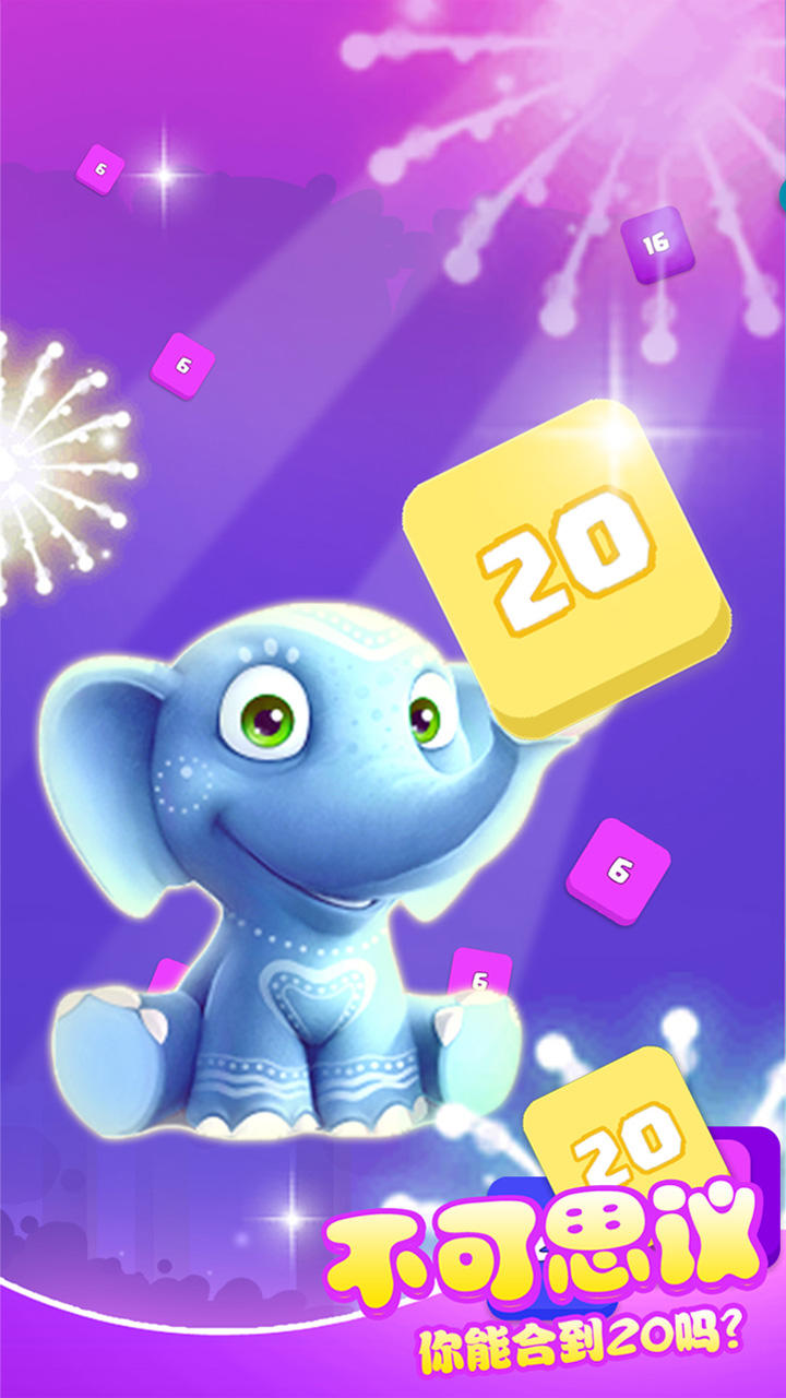 2048游戏 Game Screenshot