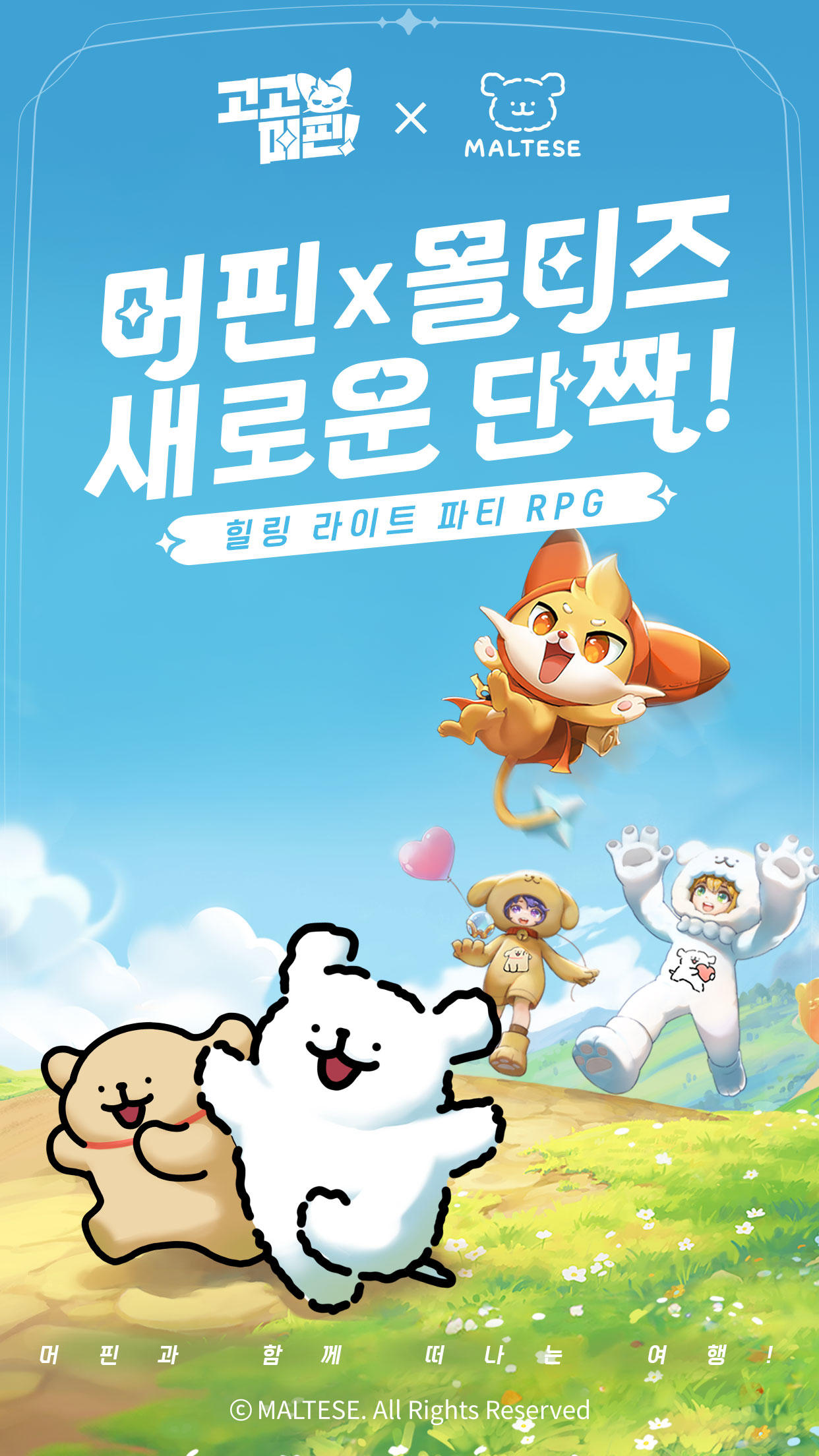 고! 고! 머핀! Game Screenshot