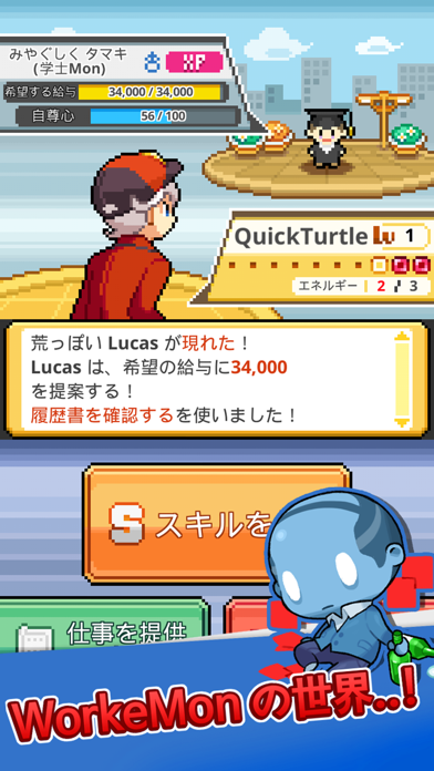 WorkeMon ゲームのスクリーンショット