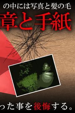 謎解き赤い封筒 ゲームのスクリーンショット