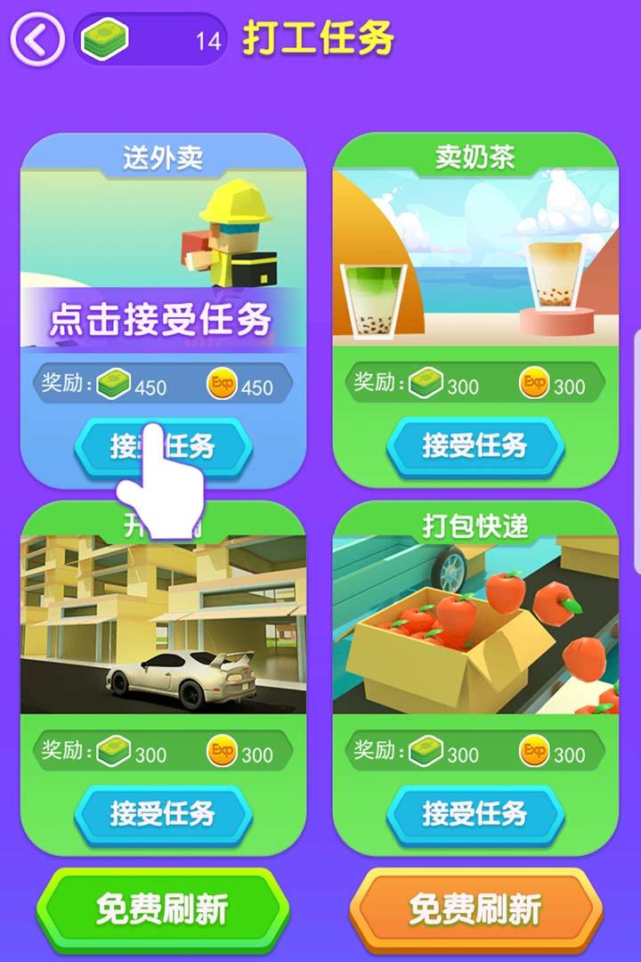 Screenshot of 小家大改造