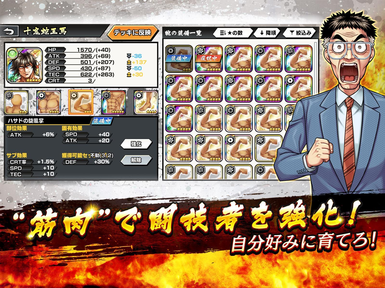 ケンガンULTIMATE BATTLE ゲームのスクリーンショット