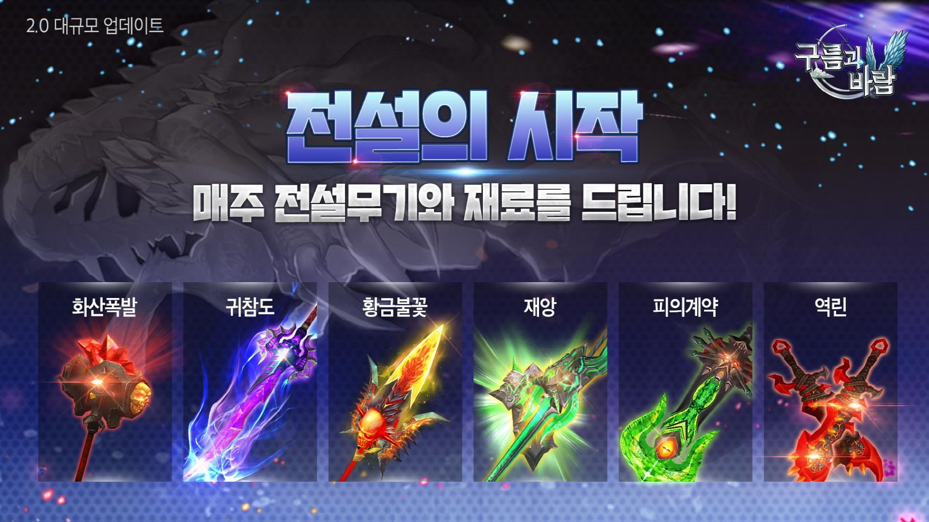 Captura de Tela do Jogo 구름과바람