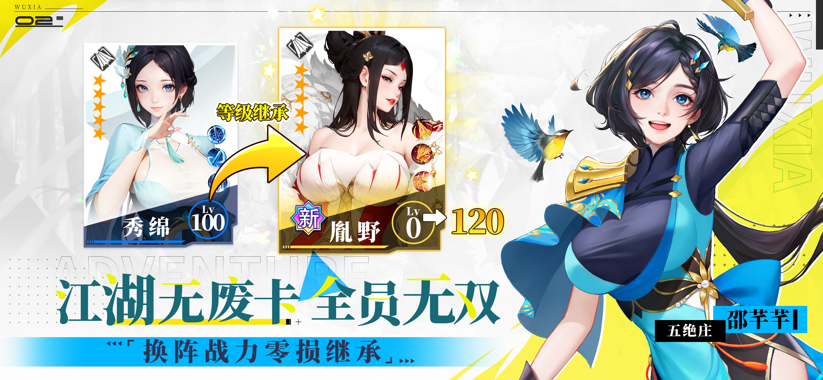 江湖如此多娇 Game Screenshot