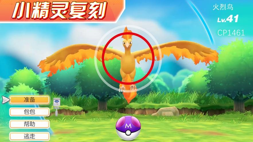 Screenshot of Poké GO-超能飼育家