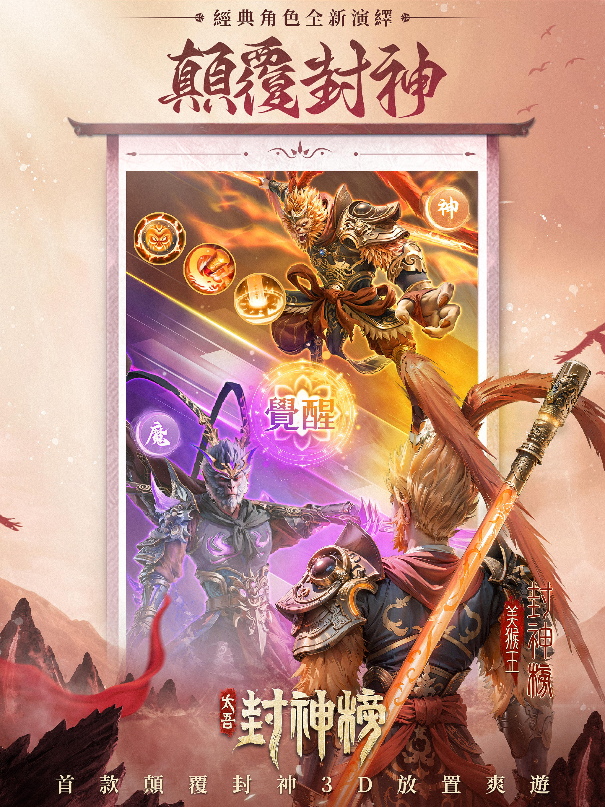太吾封神榜 Game Screenshot