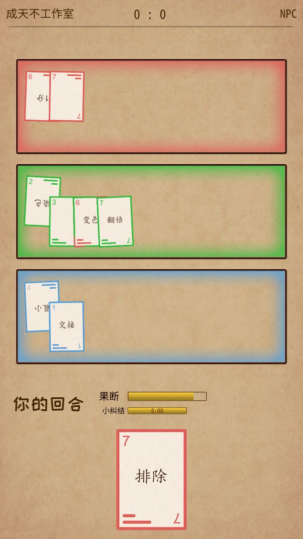 Screenshot of 阿不然打牌啰