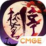 画江湖之杯莫停(测试服)