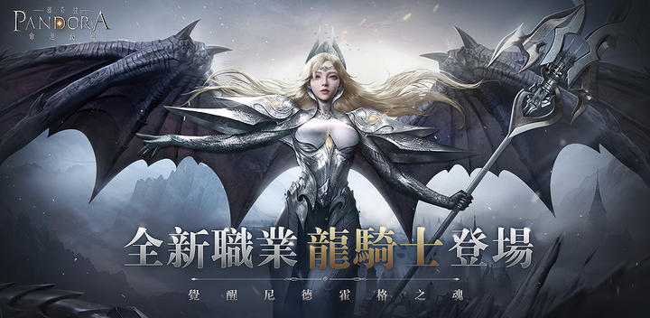 Banner of Pandora: Oracle of Destiny 2.0