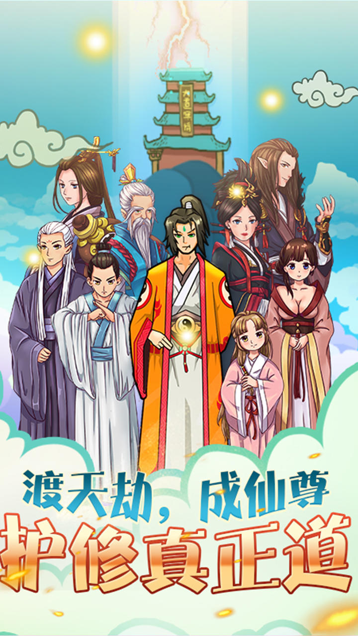 百将江湖 Game Screenshot