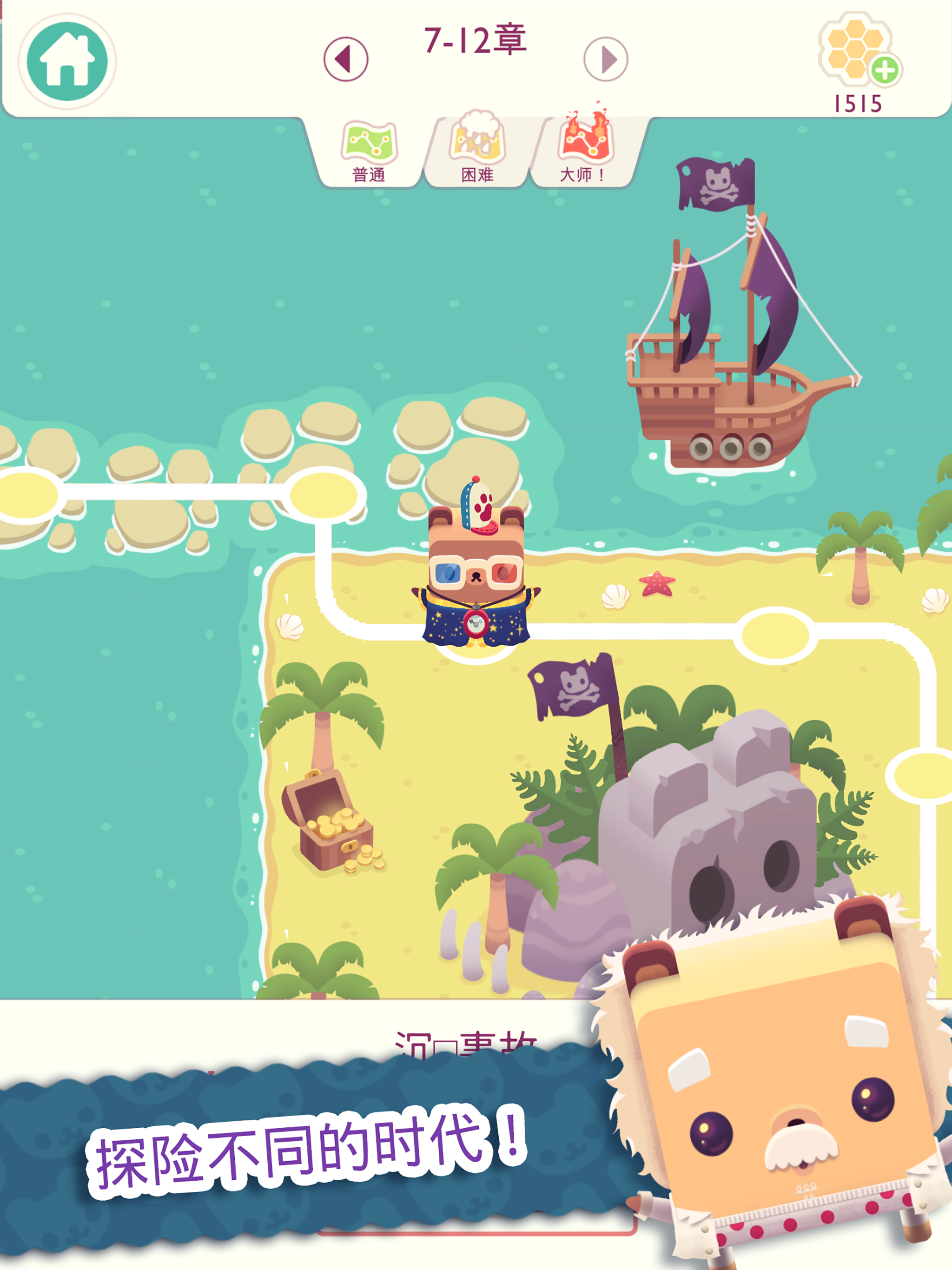 Alphabear 2: 练习英语！ 遊戲截圖