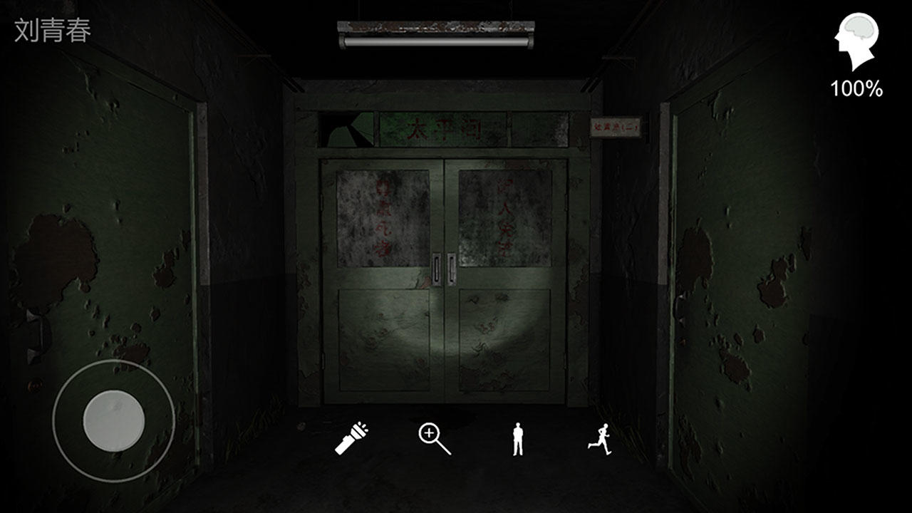 Screenshot 1 of fantôme 
