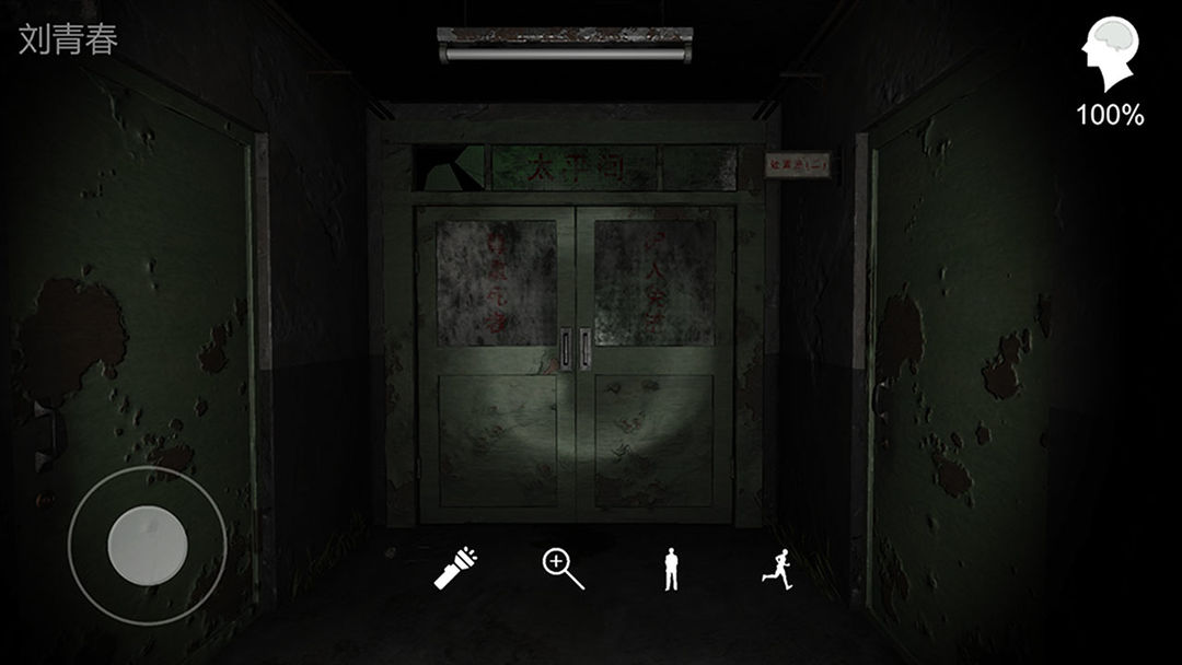 幻影 screenshot game