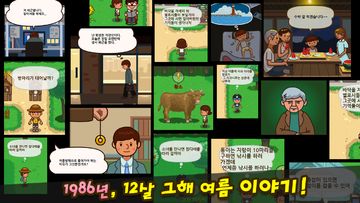 Ảnh chụp màn hình 언제나 여름방학