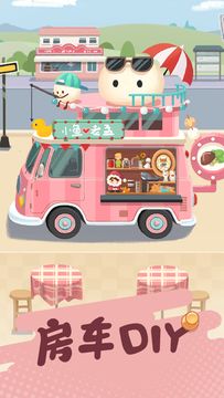 旅行串串 Game Screenshot
