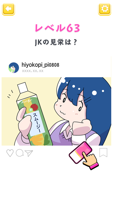 はちゃめちゃ消しゴム 遊戲截圖