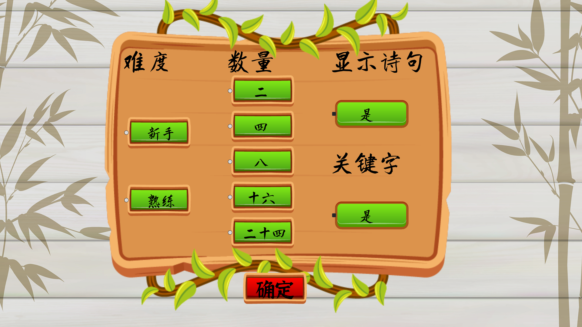 Screenshot of 简化诗词歌牌