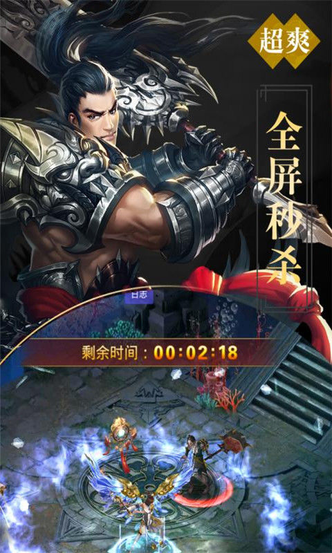 Screenshot of 我欲成仙