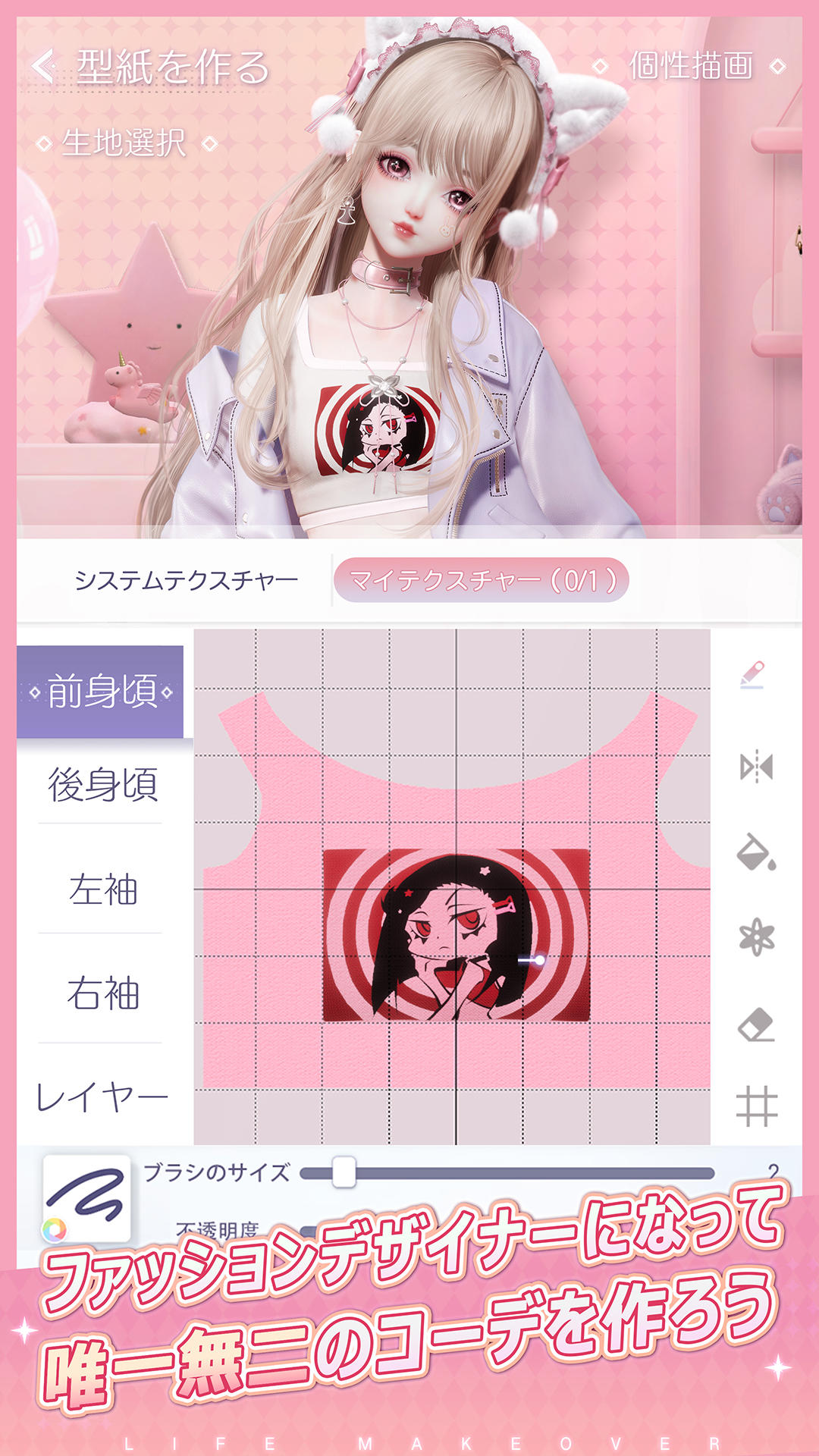 Screenshot 5 of สวรรค์แวววาว 