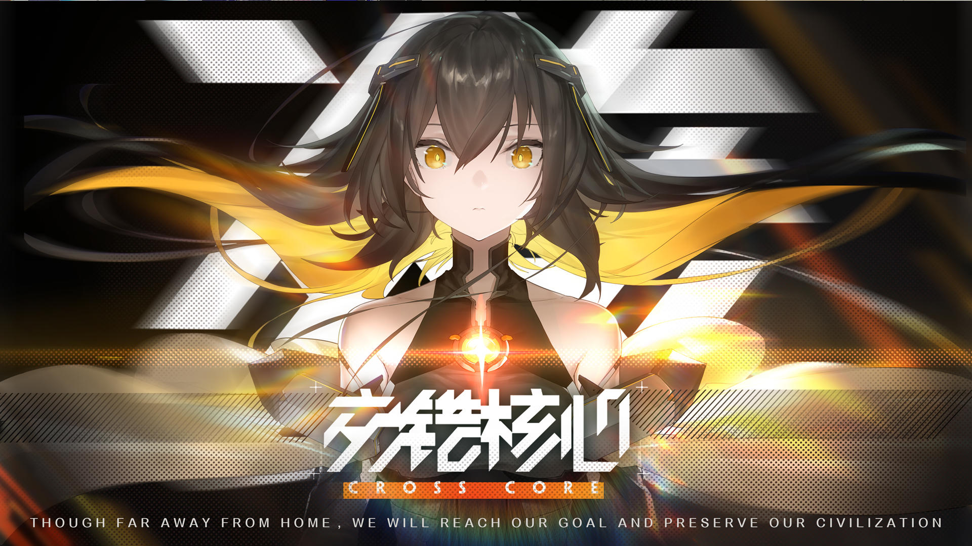 Cross Core screenshot