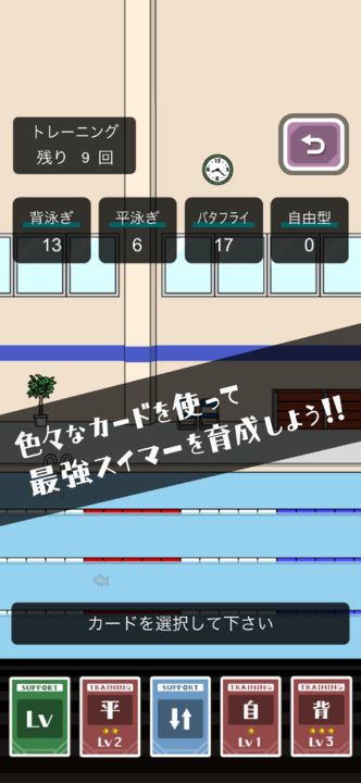 トニーくんの全国水泳大会 ภาพหน้าจอเกม