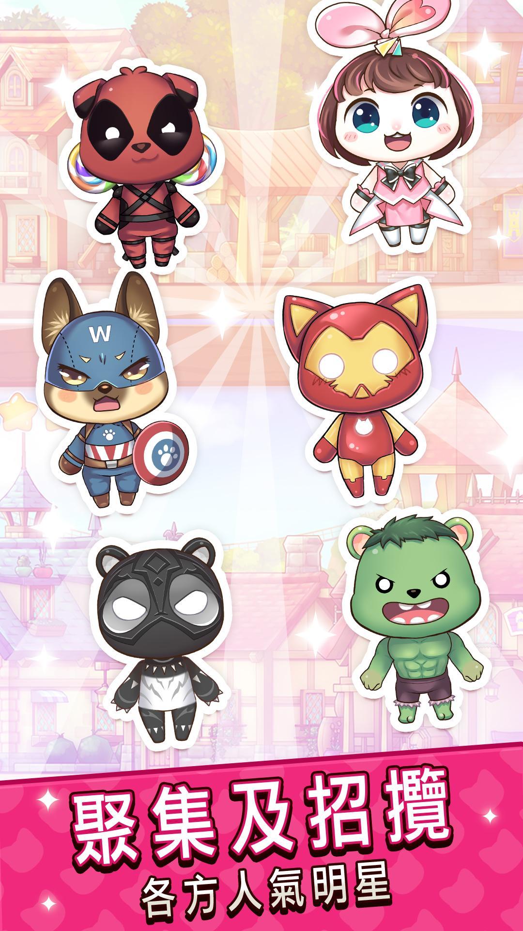 元氣動物村 - 休閒經營夢幻動物世界 遊戲截圖