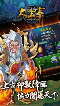 新大主宰手遊版 Game Screenshot