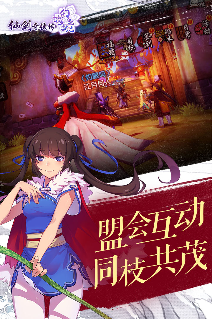 仙剑奇侠传幻璃镜 screenshot game