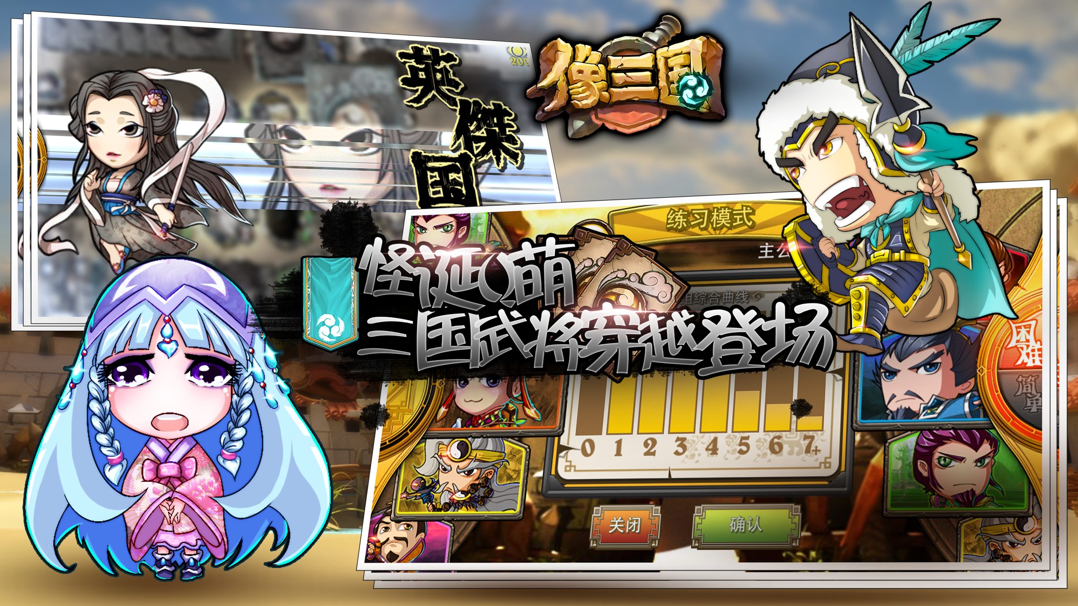 像三国 Game Screenshot