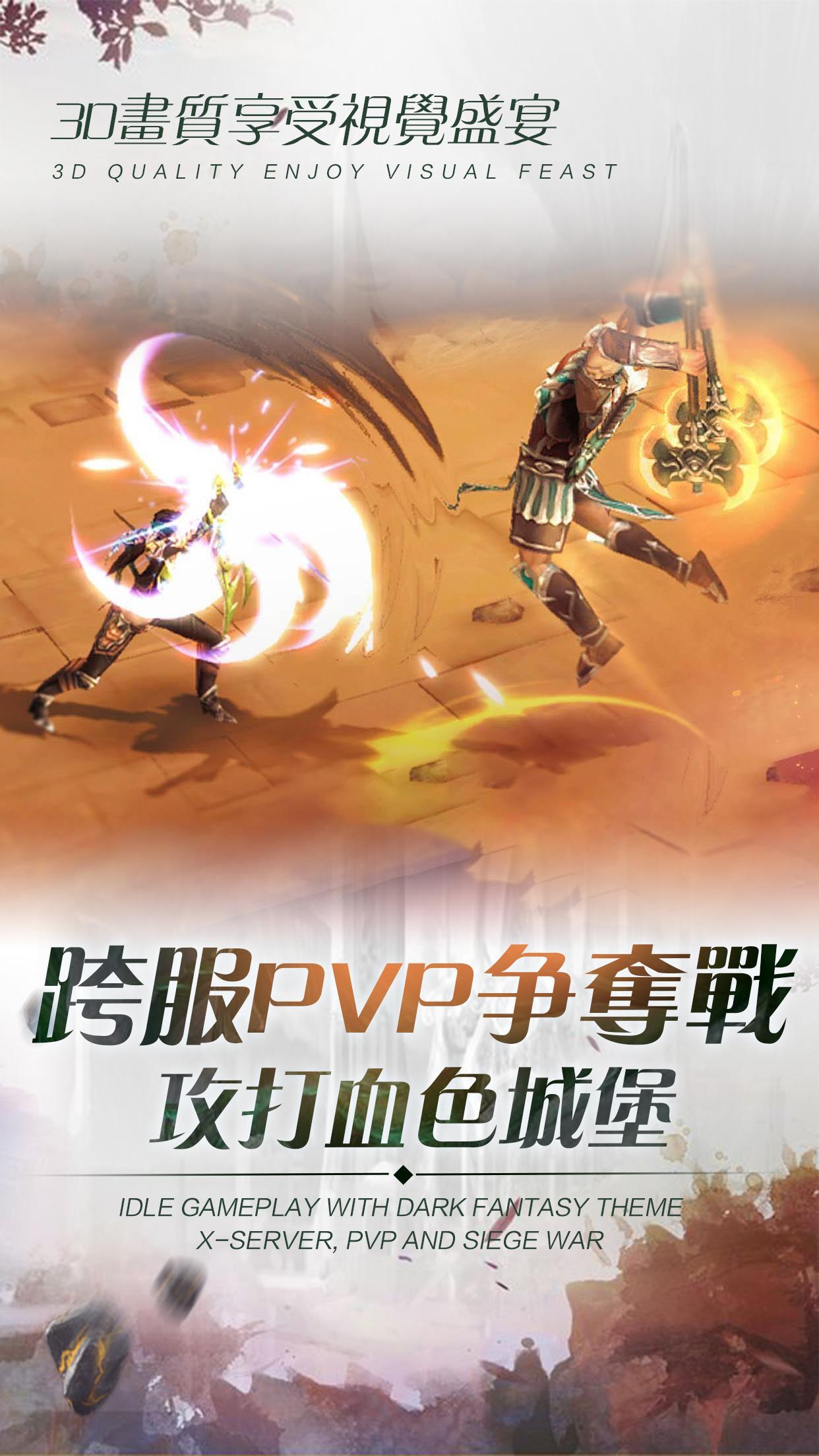 Captura de Tela do Jogo 無盡永恆7週年