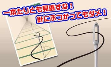 針の穴 ゲームのスクリーンショット