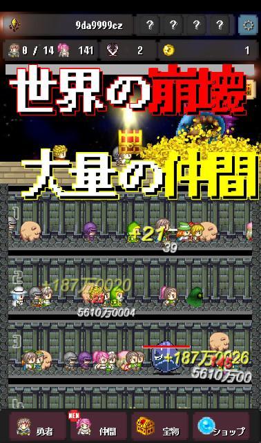 世界線勇者　～世界崩壊を止める唯一の勇者～ ゲームのスクリーンショット
