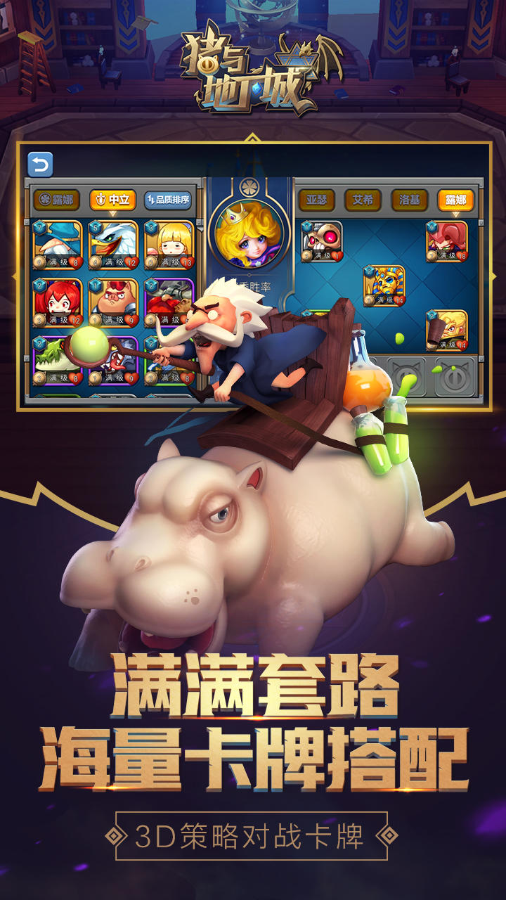 猪与地下城 Game Screenshot
