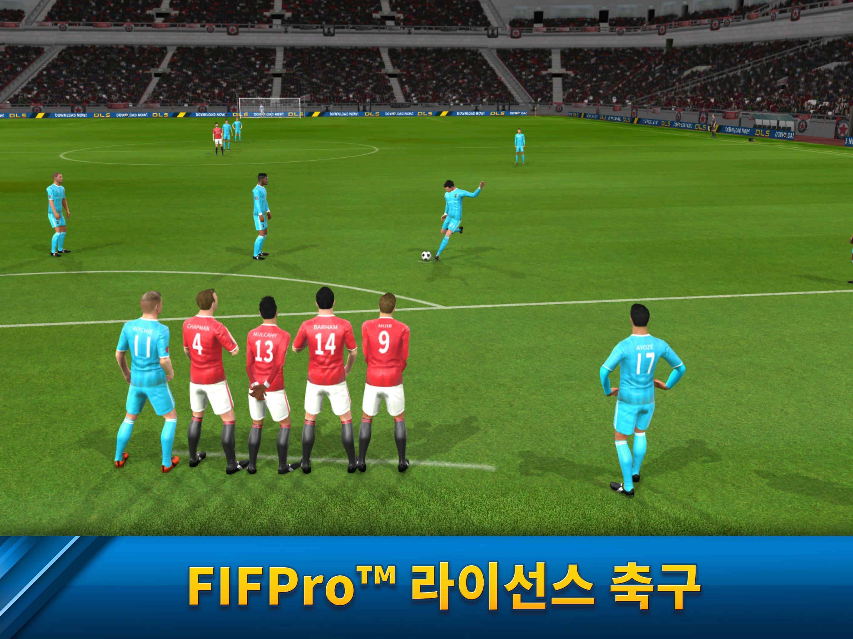 Dream League Soccer 게임 스크린샷