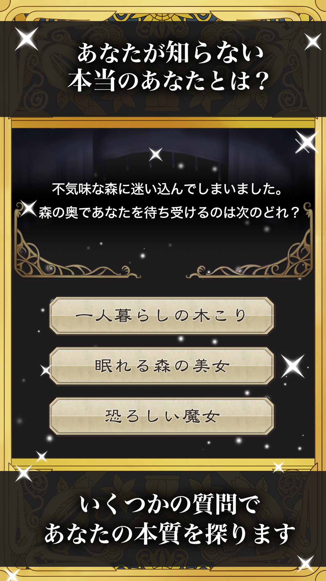 タロット占い-当たる！無料診断アプリ Game Screenshot