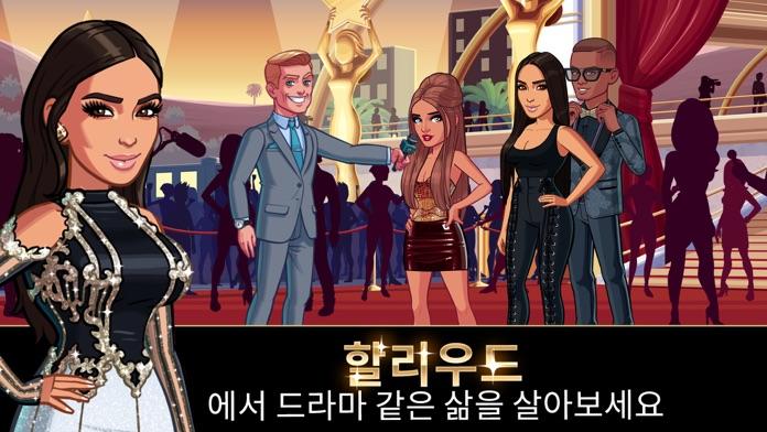 KIM KARDASHIAN: HOLLYWOOD 게임 스크린샷