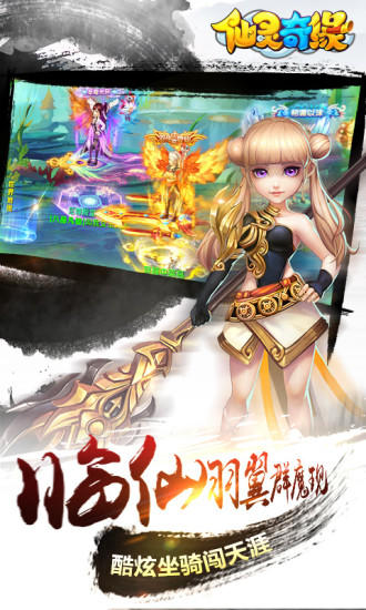 仙灵奇缘 ภาพหน้าจอเกม