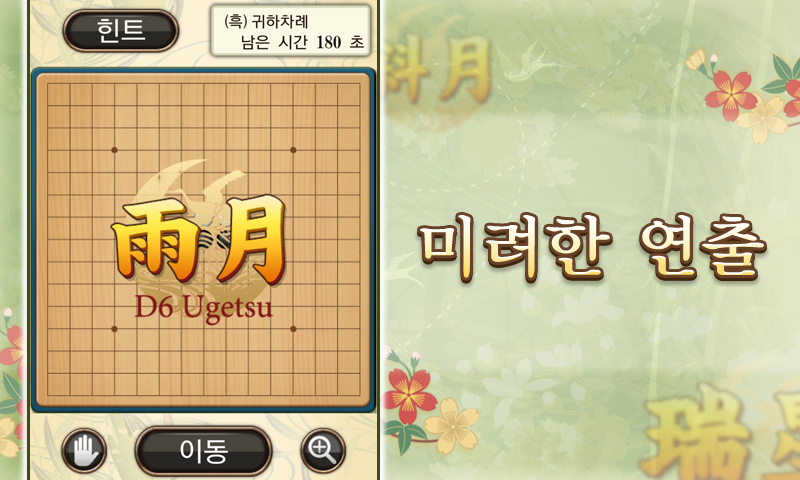 오목 게임 스크린샷