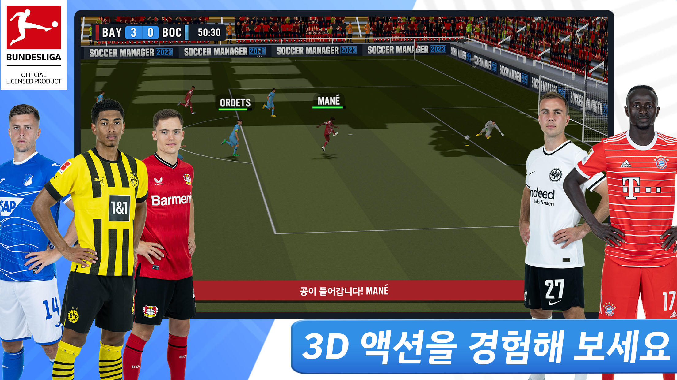 Soccer Manager 2023 - 축구 게임 스크린샷