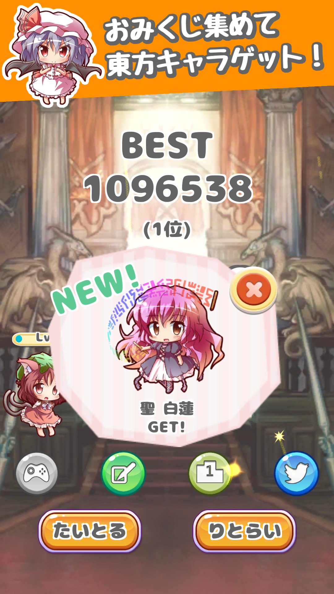 東方じゃんけん録～勝って負けての弾幕バトル～ ภาพหน้าจอเกม