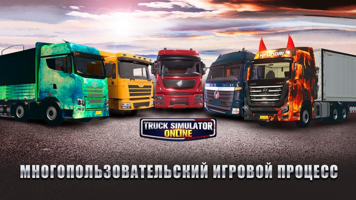 Banner of Truck Simulator Online-Multiplayer 