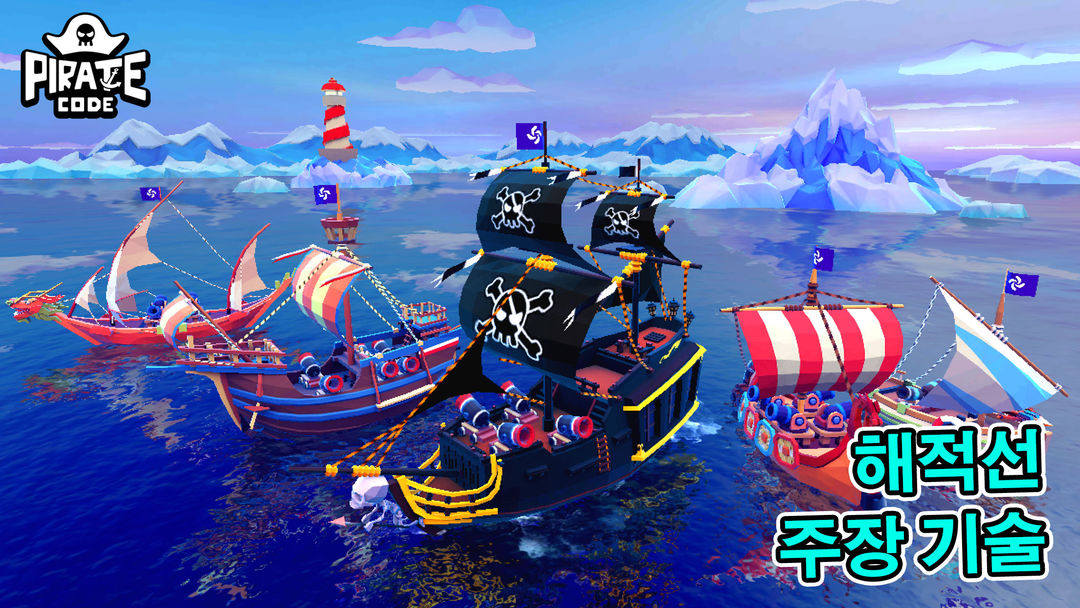 Pirate Code - PVP Sea Battles 게임 스크린 샷