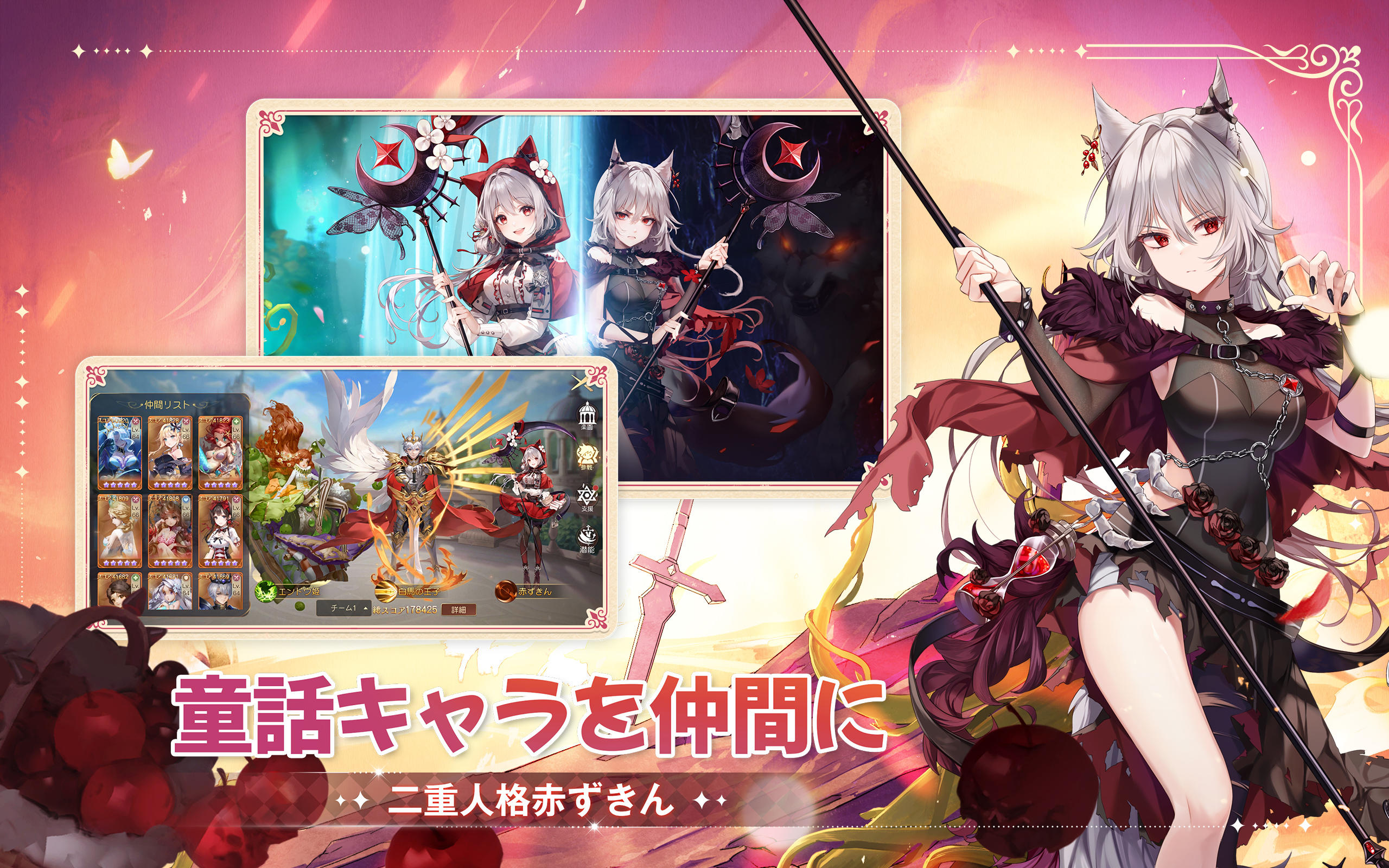 ネバーアフター～逆転メルヘン～ ภาพหน้าจอเกม