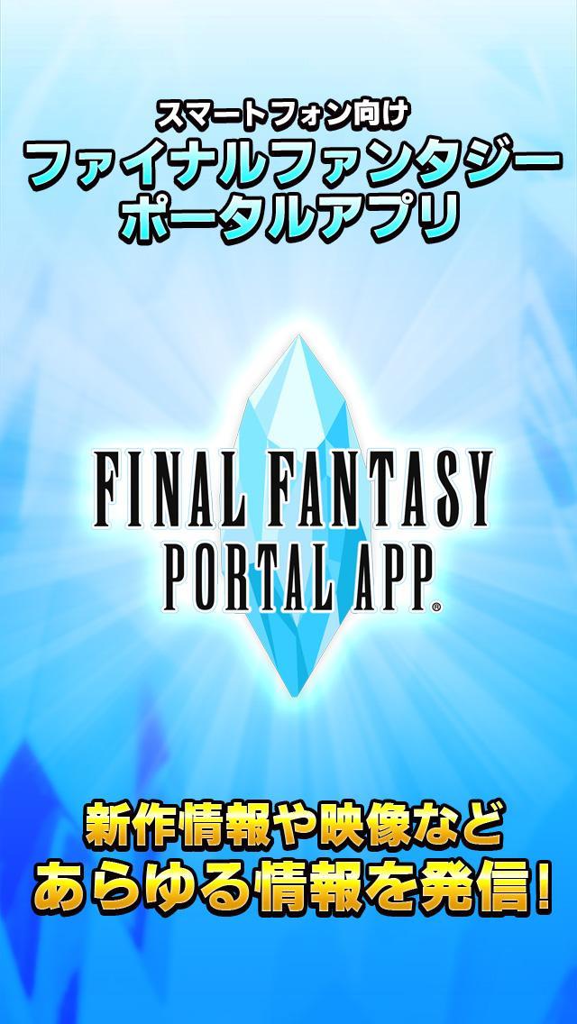 Screenshot 1 of Final Fantasy Portal အက်ပ် 2.1.8