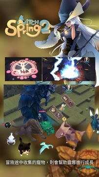 魔女之泉2 遊戲截圖