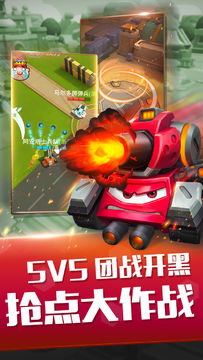 坦克派对(先行服) Game Screenshot