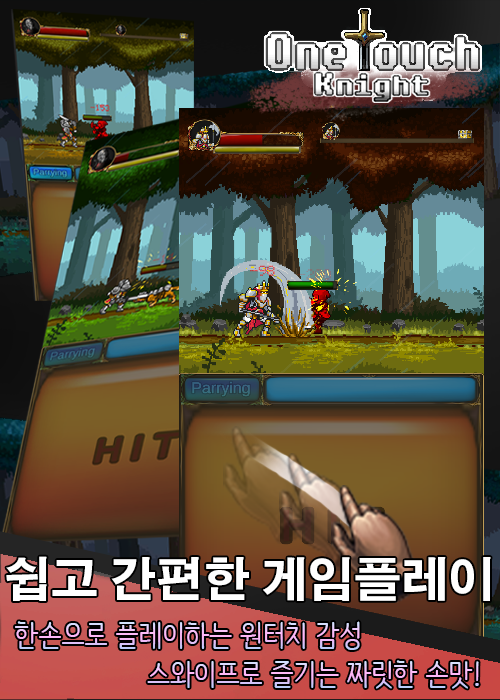 Screenshot of 원터치나이트