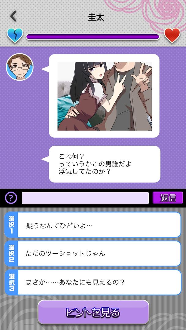Screenshot of メンヘラ彼女【メッセージアプリ風 恋愛ゲーム】
